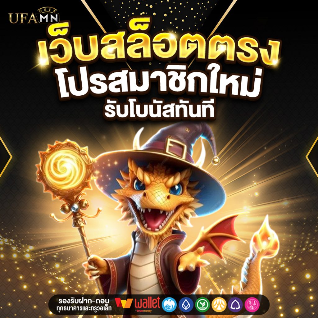UFAMN