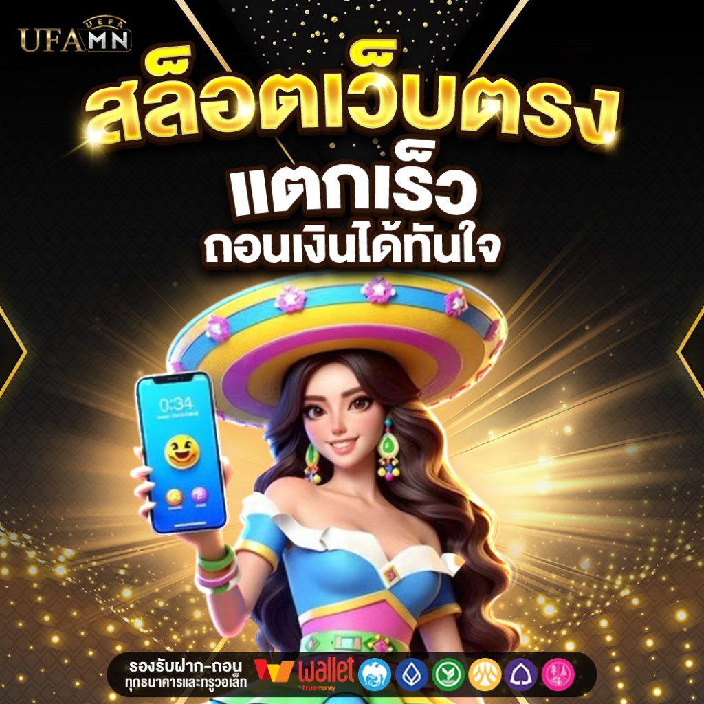 UFAMN